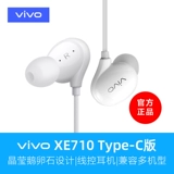 vivo Оригинальные наушники, S15, x30, x50, x60, x80
