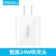Meizu зарядка 12V2A [быстро вписывается в солокент]