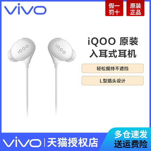 Гарнитура IQOO изначально установлена ​​в типе уха NEO6 IQOO11 7PRO X80 X90 TYPE-C TYPE-C Origin