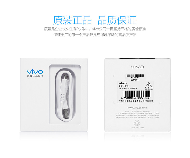 chargeur VIVO - Ref 1292048 Image 10