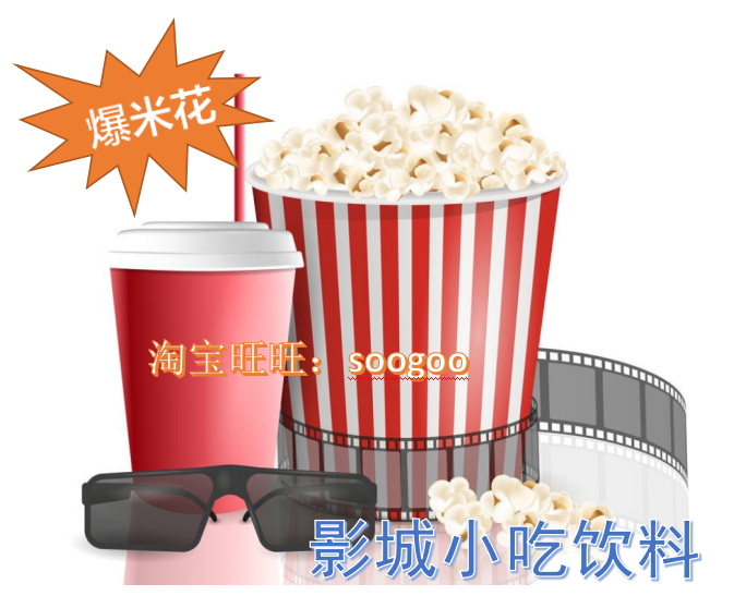 National Wanda CGV Studio Movie Ticket Popcorn Cola Cinema Selling Snack Package