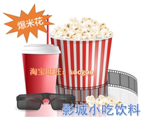 National Wanda Land CGV Cinema Movie Tickets Popcorn Coke Cinema Selling Snack Package