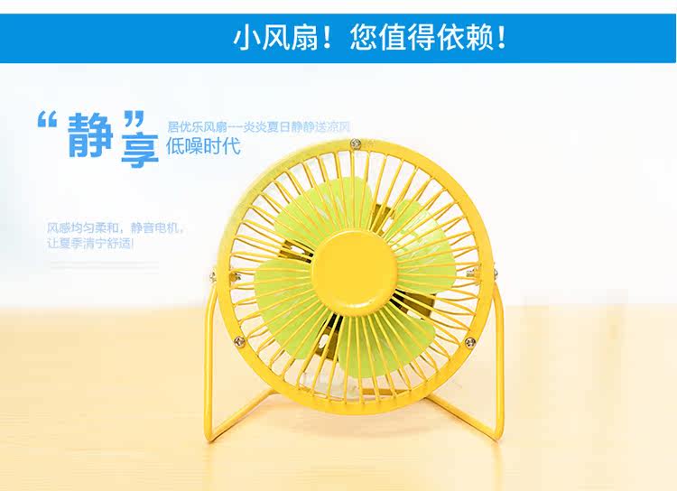 Ventilateur USB - Ref 400106 Image 16