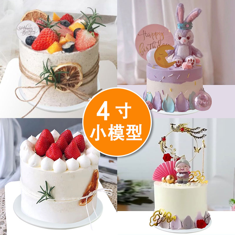 4-inch small cake model simulation 2021 mesh red Mori system Fruit fake shop window plastic sample pop props custom-made