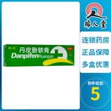 Ватные палочки, противоаллергенная мазь от экземы, средство от укусов комаров, против зуда