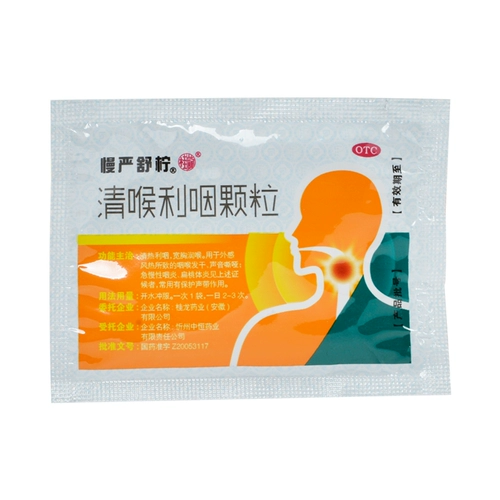 Бесплатная доставка] Медленная прозрачная горло