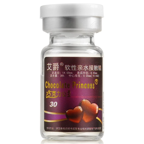 艾爵 Акриловые невидимые комфортные очки для принцессы, 1 штук