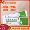 Товары от 瑞人堂大药房旗舰店