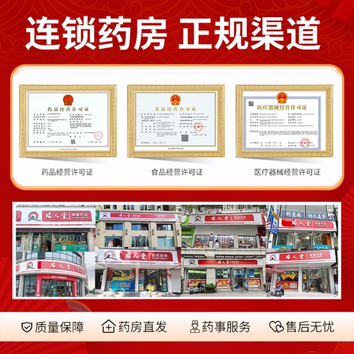 久金 Капсулы Danhuang Quyu 0,4 г*36 капсулы/коробка