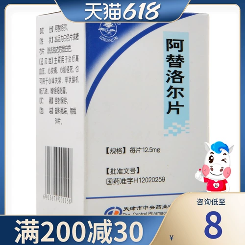 [Сосны] 12,5 мг*60 таблеток/коробка