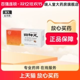 同仁堂 Четыре Shen Wan 27g*10 бутылок/коробка