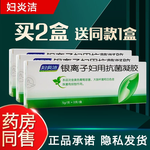 Эффективность до апреля 2023 года] Женщины Ян Цзеиин Ионные женщины используют антибактериальные гелевые женщины внутри и снаружи чистки влагалища