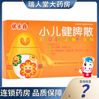 [Бесплатная доставка 12,5 Юаня, чтобы взять минус] Youkan Pediatric Sleen San 1,5G*8 мешок/коробка