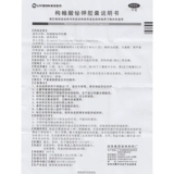 Бесплатная доставка] Личжу Делеи Цитрат Калиевые калиевые калиевые капсулы 40 Хронический гастрит Гастрит боль в животе против кислотной изжоги