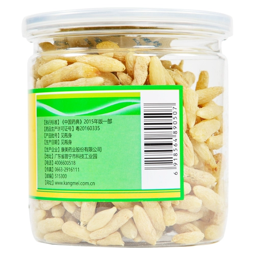 康美 Ешьте домохозяйство 20 г бутылки подлинного пузырькового фармацевтического магазина