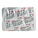 Бесплатная доставка] Личжу Делеи Цитрат Калиевые калиевые калиевые капсулы 40 Хронический гастрит Гастрит боль в животе против кислотной изжоги