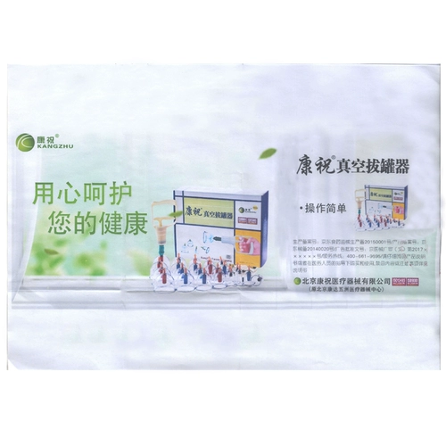 Купинговая купирующая мебель Канцху ветеральная вакуумная купировка 24 банки 24 банки влажного.