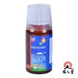 Бесплатная доставка] Байвей Харллалей Фиксированный сироп 60 мл детей с аллергическим ринитом на носовый застойный зуд зуд