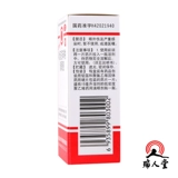 [Bai nei Pass] Пинокиновые натриевые глазные капли 15 мл: 0,8 мг*15 мл*1 бутылка/коробка/коробка