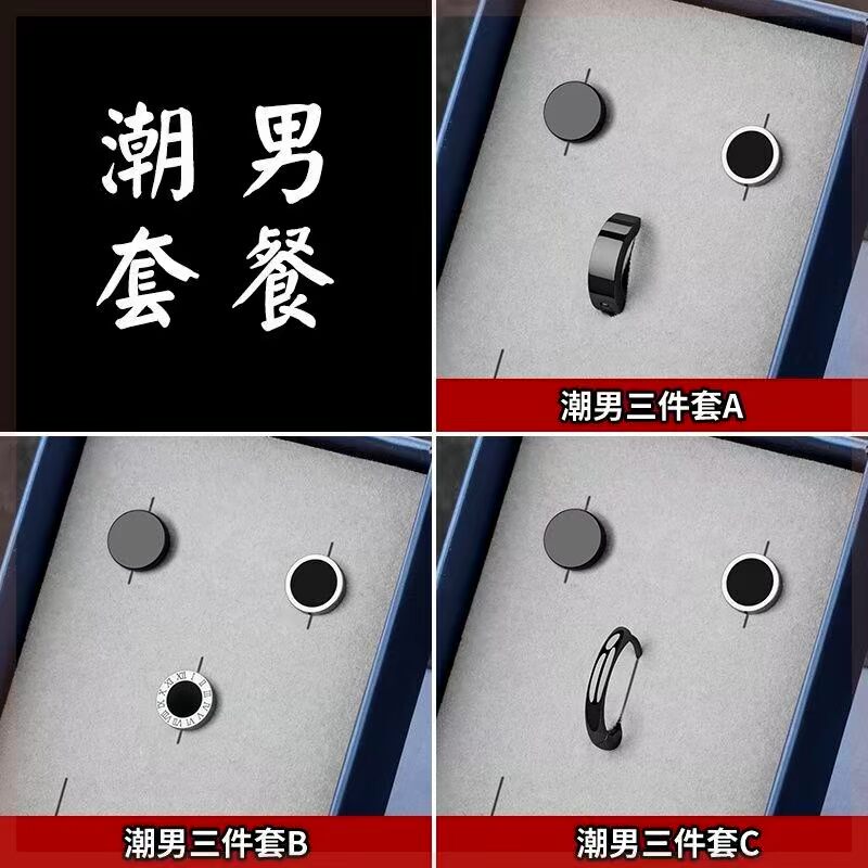 925 New Trendy Ear Studs for Men, Titanium Steel Earrings, Single Piece, Unique Personality Set, Cool and Creative