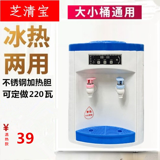 Zhiqingbao desktop water dispenser small household refrigeration mini dormitory student desktop ice warm vertical water heater