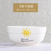 Little Sun 5 -INCH RICE BOWN