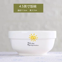 Little Sun 4,5 -INCH RICE BOWN