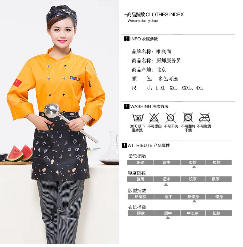 Uniforme de cuisinier - Ref 1907757 Image 11
