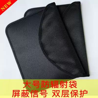 Flat anti-degaussing GPS anti-radiation mobile phone bag pregnant woman shielded mobile phone signal bag anti-theft card set iPad cover