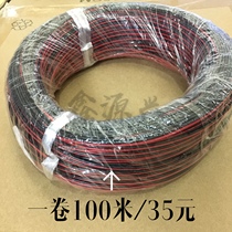 Pure copper two-core red and black parallel line 2P low voltage LED power cord 22AWG 2x0 17 square tinned copper parallel line