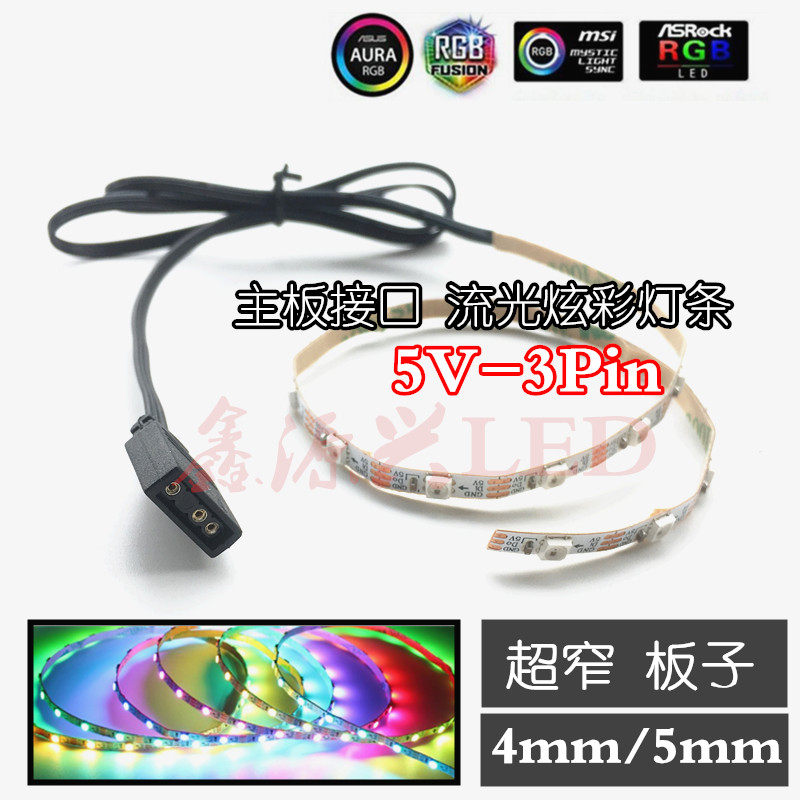 4mm 4mm 5mm ultra narrow main board light bar computer case DIY lamp with 5V 3P pin programmable design Fancy Color Flow Light Strip