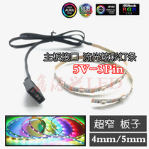 4mm 5mm ultra-narrow motherboard light strip Computer chassis DIY light strip 5V 3P pin programmable symphony streamer light strip