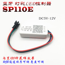 SP110E Bluetooth full color LED light bar controller WS2811 2812 Mobile APP Intelligent symphony controller