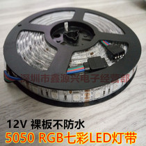 5050LED light strip 60 light bare board not waterproof double panel bright 12V 5050RGB colorful soft light strip