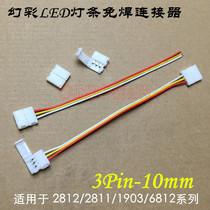 LED full color lamp with free welding head buckle 12V symphony WS2811 1903 2812 cable free welding head