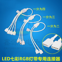 LED colorful lamp with connector one point two connection 1 drag 3 splitter 4 RGB colorful 4pin connector line