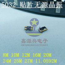 5032 Passive crystal chip 4 feet 8M 10M 12M 16M 20M 24M 25M 27M 11 0592M