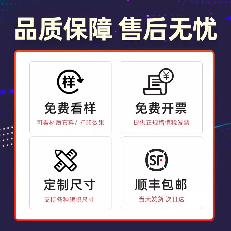 专业彩旗刀旗工地旗各种防火旗定做