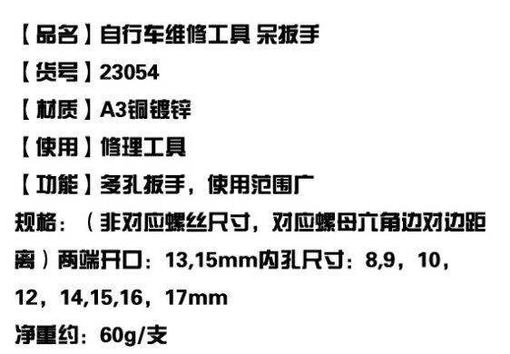 Clé pour réparation vélo - Ref 2302532 Image 43