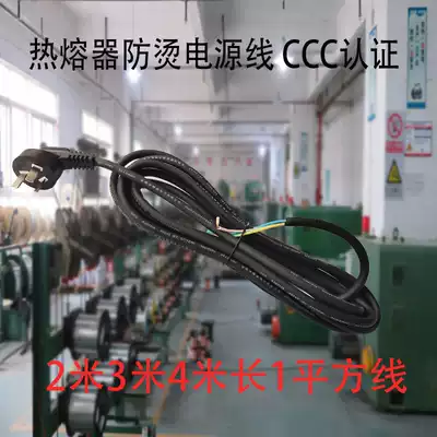 Hot line hot melt machine hot line pure copper wire diameter coarse thermal re rong ji Fuser hot line