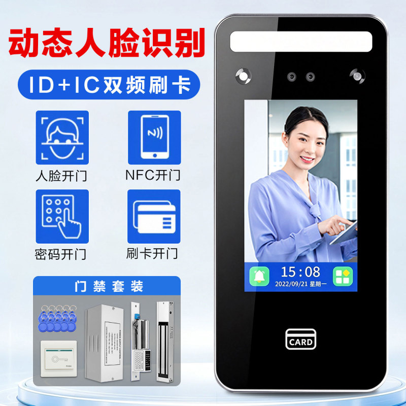 Face Recognition Access Control System All-In-One Electromagnetic Lock Glass Door Dynamic Card Swiping Intelligent Waterproof Face Recognition Access Control Machine