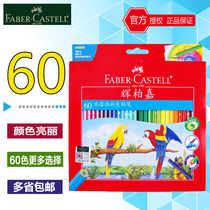 Germany FABER-CASTEL Huibaijia water-soluble color lead 48-color water-soluble color lead color pencil carton