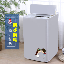 Washing machine cover waterproof and sun-proof fully automatic top-opening washing machine cover Buher Little Swan universal dust-proof cover