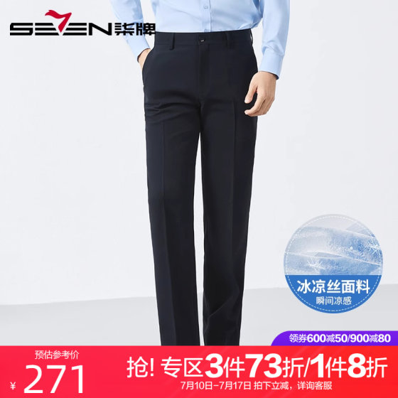 
[Instant Cool] Seven Brand Small Plaid Jacquard Ice Silk Trousers Men's 2025 Summer New Men's Business Leisure Pants