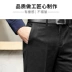 Quần tây nam quần áo nam kinh doanh phù hợp với quần âu 2017 mùa thu cha trung niên mới quan au Suit phù hợp