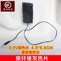 Kangfu Jinsheng 3 7V carbon fiber heating pad electric heating pad hand warmer knee warmer and uterine warmer pad infrared hot compress