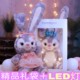 Stella Doll Rabbit Plush Toy Cute Girly Heart Rag Doll Doll Sleeping Pillow ຂອງຂວັນວັນເກີດສໍາລັບແມ່ຍິງ