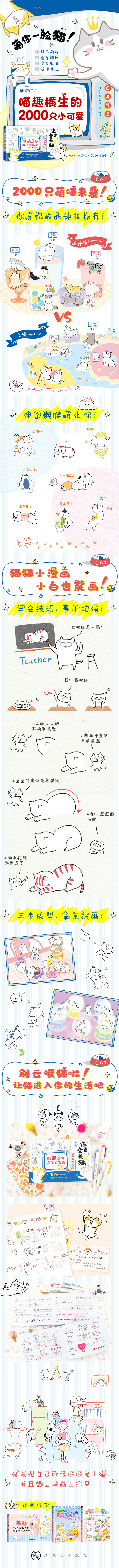 这里全是猫 戳萌点的减压简笔画 飞乐鸟工作室 彩色铅笔画绘画技法 零基础画画自学入门 彩色铅笔手绘教程 绘画书籍 简笔画手绘