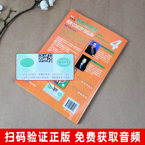 Лангвен иностранное исследовательское общество новая концепция английский четвертый том 4 Новая концепция английский 4 английский базовая базовая концепция английский учебник студент книги книги первичная английский