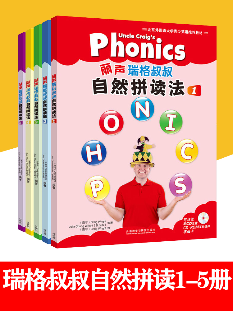 Collar coupons minus fltrp beautiful acoustic reggae uncle phonics law tutorial 1-2-3-4-5 books point read version beautiful sound primary English phonics enlightenment materials from one to six self-study tutorial for toddlers in English